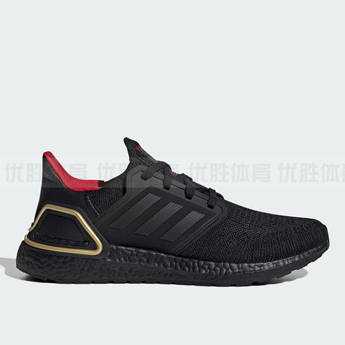 阿迪达斯ULTRABOOST 20男女运动休闲缓震轻便透气跑步鞋 IF9269