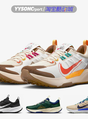 耐克JUNIPER TRAIL 2户外运动防滑越野跑鞋FD4323-181 DM0822-101