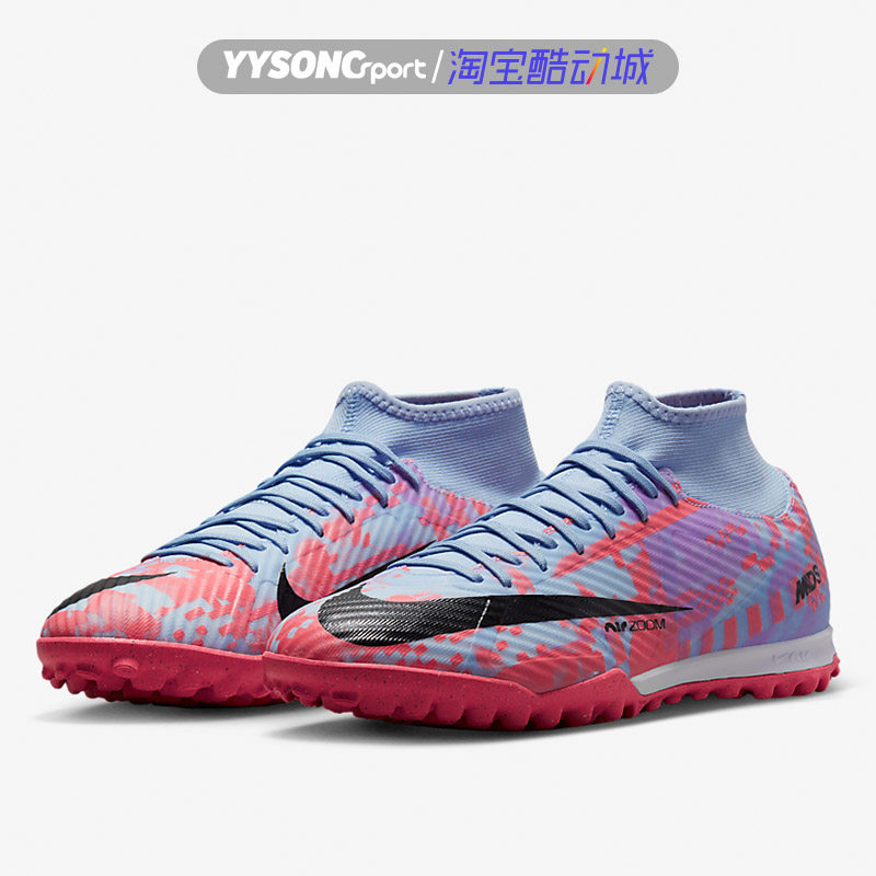 Nike耐克刺客15中端高帮男子TF碎钉人草防滑足球鞋DV2422-DO9347