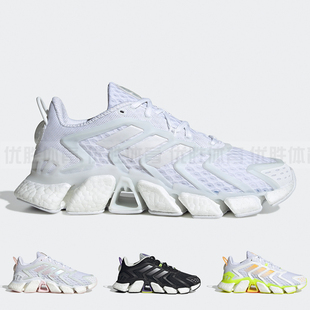 阿迪达斯CLIMACOOL运动BOOST减震透气轻便跑步鞋 H01178 HP7720