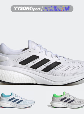 阿迪达斯Supernova 2运动休闲减震透气轻便跑步鞋GW9089 GW9087