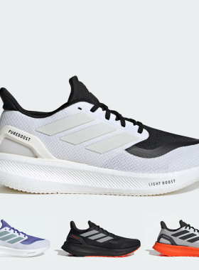 Adidas阿迪达斯PUREBOOST 5缓震回弹运动跑步鞋 IE8463 IF9192
