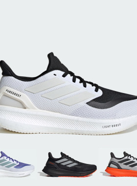 Adidas阿迪达斯PUREBOOST 5缓震回弹运动跑步鞋 IE8463 IF9192