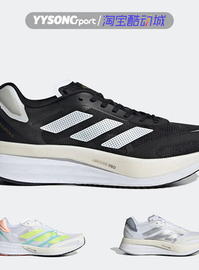 阿迪达斯Adizero Boston 10运动透气马拉松跑步鞋H67513 GY0907