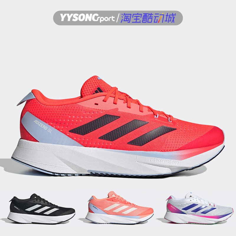阿迪达斯ADIZERO SL 运动休闲减震透气轻便跑步鞋GX9775 HQ1349