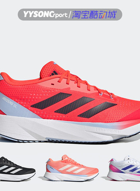 阿迪达斯ADIZERO SL 运动休闲减震透气轻便跑步鞋GX9775 HQ1349