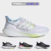 GY2207 阿迪达斯EQ21 RUN运动减震网面透气轻便舒适跑步鞋 H68076