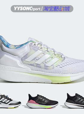 阿迪达斯EQ21 RUN运动减震网面透气轻便舒适跑步鞋GY2207 H68076