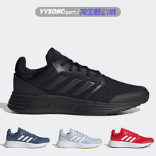 Adidas阿迪达斯GALAXY 6男女运动休闲黑武士减震透气跑步鞋GW3848