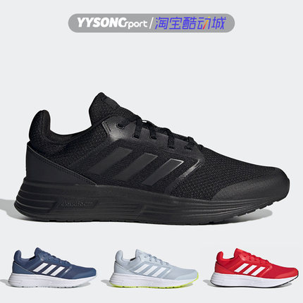 Adidas阿迪达斯GALAXY 6男女运动休闲黑武士减震透气跑步鞋GW3848