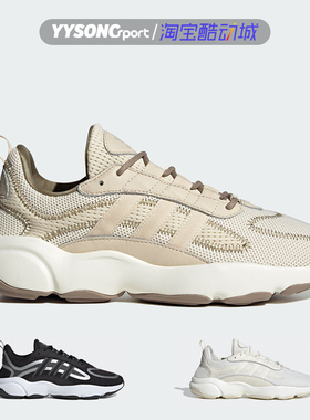 阿迪达斯HAIWEE三叶草男女运动休闲轻便缓震老爹鞋EG0542 EG9571