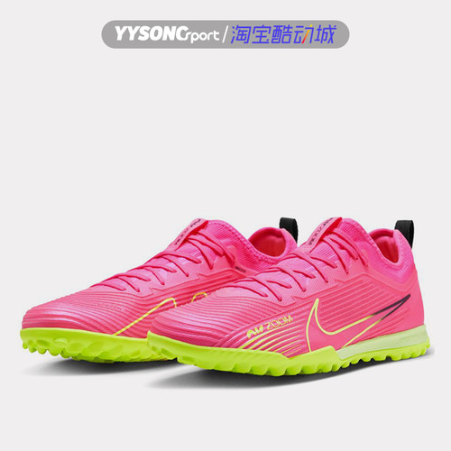 耐克MercurialVapor15足球鞋