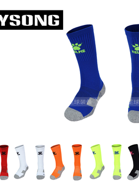 YYsong正品KELME卡尔美中筒足球袜毛巾底加厚比赛训练短袜K15Z934