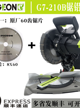 鸽牌G7-190/G7-210B7寸8寸小型铝材切割机斜切锯锯铝机切铝机界铝