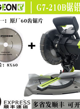 鸽牌g7-190/g7-2107界铝材切割机
