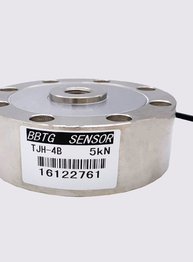 上海研衡压力轮辐式传感器TJH-4B料斗称重传感器1T2T3T5T10T20T50