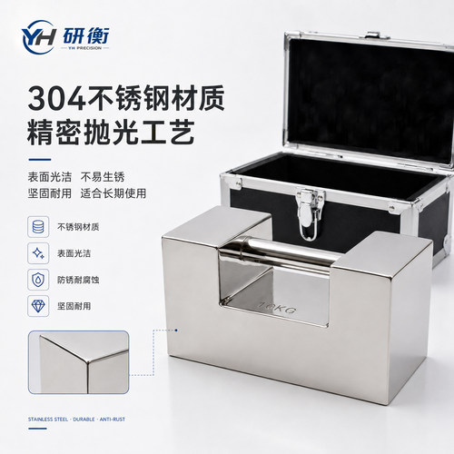 研衡锁型砝码不锈钢锁型20kg25
