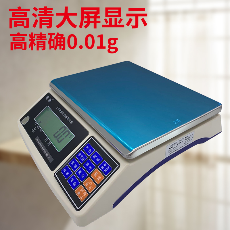 研衡电子称计重秤电子天平0.01G克重称0.1G链接电脑3KG6KG15KG30K_虎窝淘