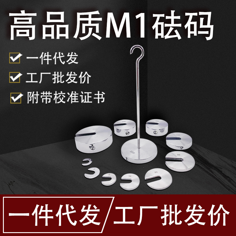 研衡增坨砝码配重计量M1等级
