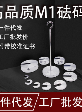 研衡增坨砝码开口C型配重块计量100g-20kg带槽砝码托盘2kg配重M1