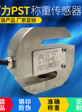 PST称重传感器柯力S型拉力测试100KG200KG250KG500KG1T2T