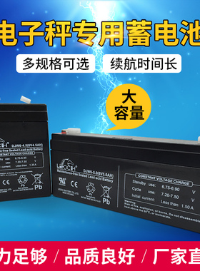 电子称蓄电池可充电电池6V4v4ah电子称电池蓄电池电瓶电子吊秤6V