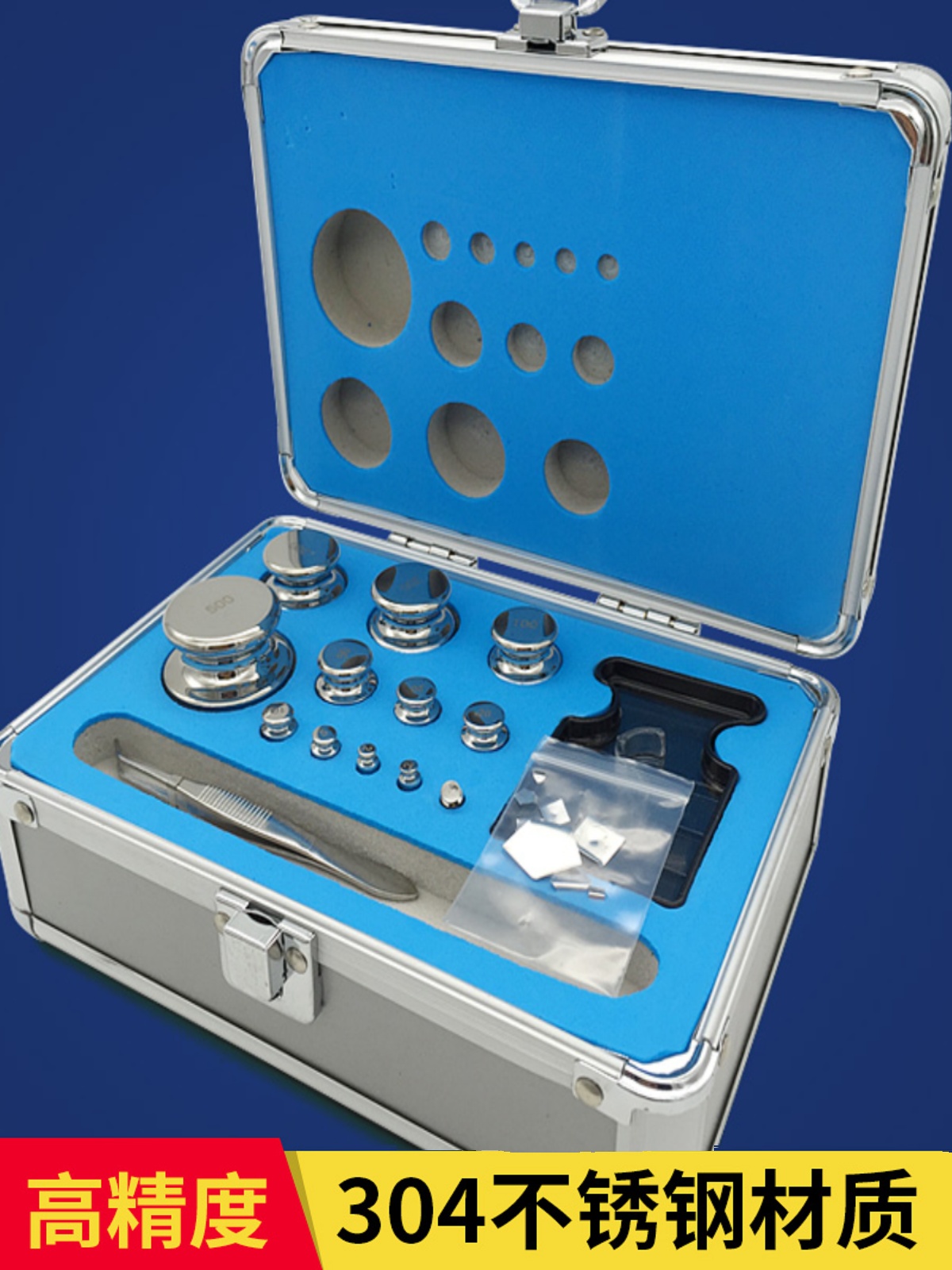 工厂直接供应M1F2F1不锈钢重量组500G1Kg箱平衡秤校准标准法国代