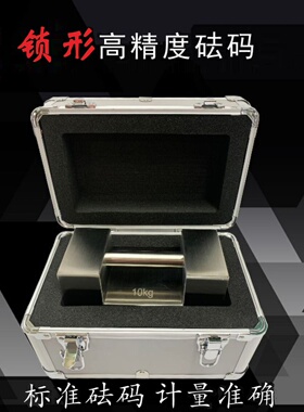 M1和其他F2不锈钢重量25kg数字刻度校准20kg计量检查重量锁重量5K