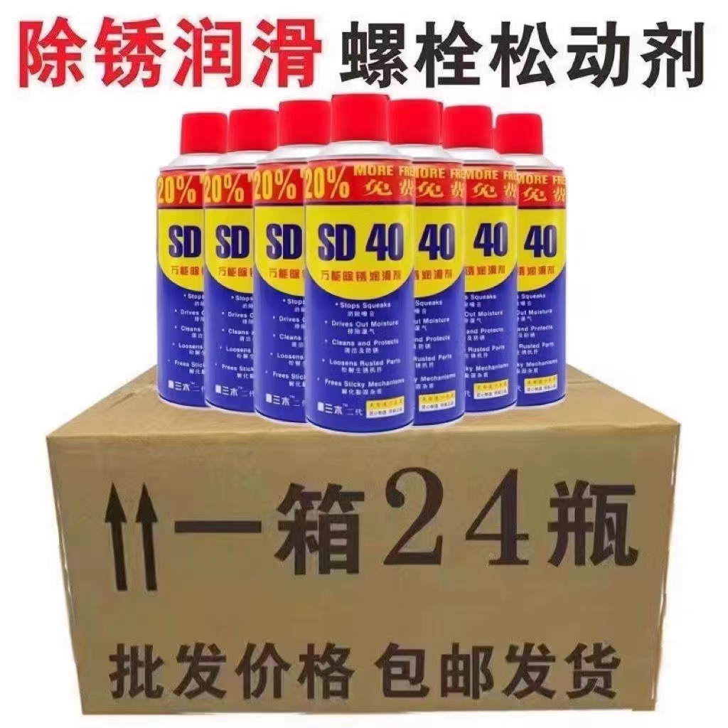 除锈剂金属快速清洗强力去铁锈门轴合页异响润滑螺丝生锈松动剂