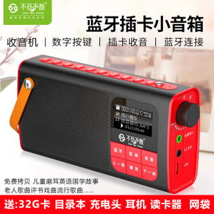 不见不散lv580无线蓝牙音箱便携插卡音响老人收音机随身听播放器