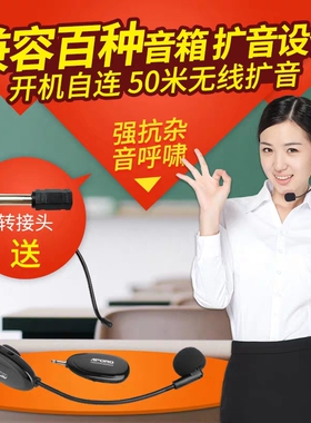 APORO 2.4G无线麦克风扩音器教师耳麦演出音响头戴式话筒广场舞