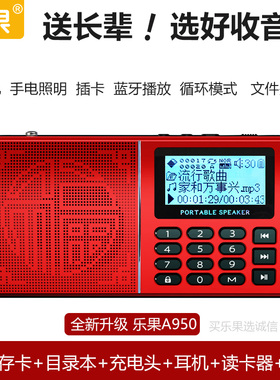 Nogo/乐果 A950收音机便携式蓝牙音响老人插卡MP3播放器充电外放