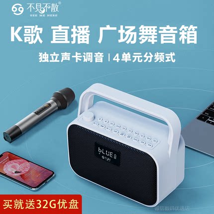 不见不散BV680户外便携式广场舞蓝牙音箱K歌音响功放一体机大音量