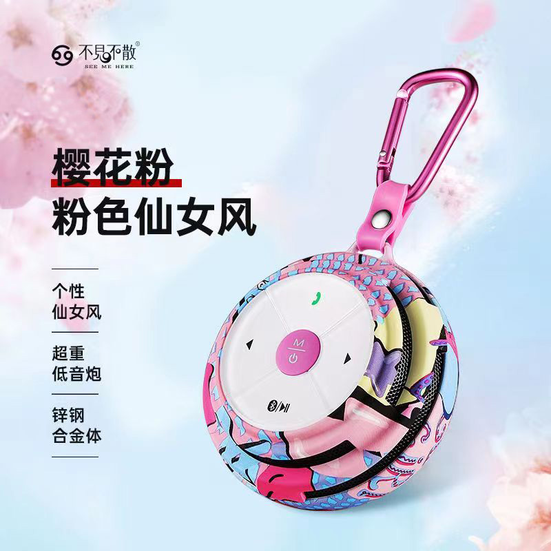 不见不散E1+无线蓝牙音箱便携式跑步运动插卡小音响儿童磨耳户外