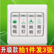 开关标识贴家用开关贴墙贴标示标签指示贴字灯插座面板贴纸装 饰品