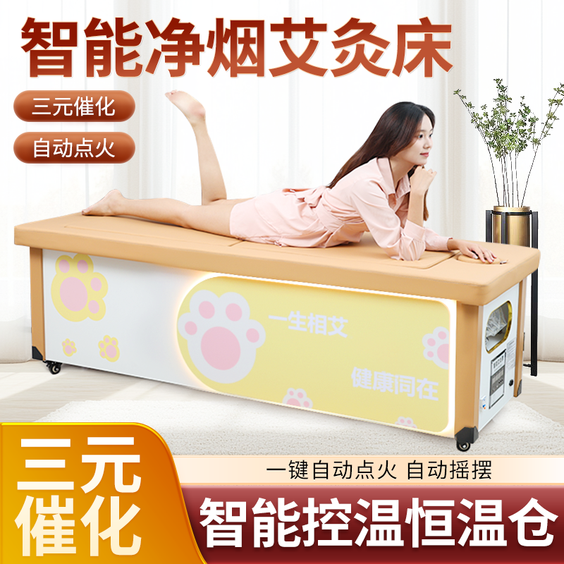 国医推荐仲景实木三元催化艾灸床