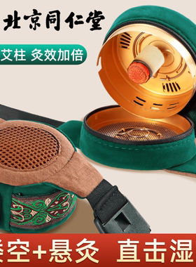 第五代悬灸艾灸盒无烟包全身通用