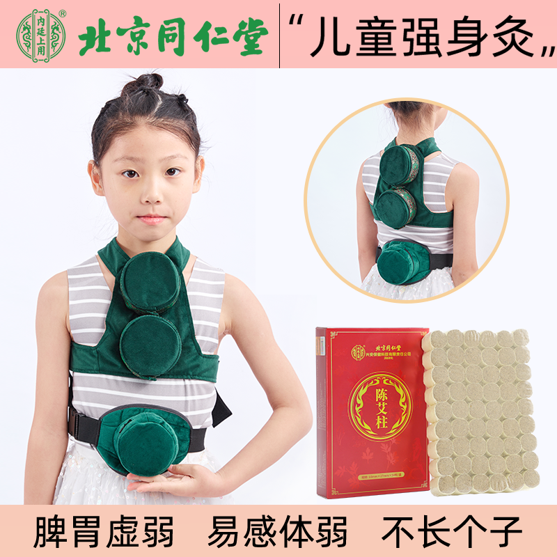 儿童专用无烟艾灸盒宝宝小孩随身灸调理脾胃艾条艾柱家用艾灸罐