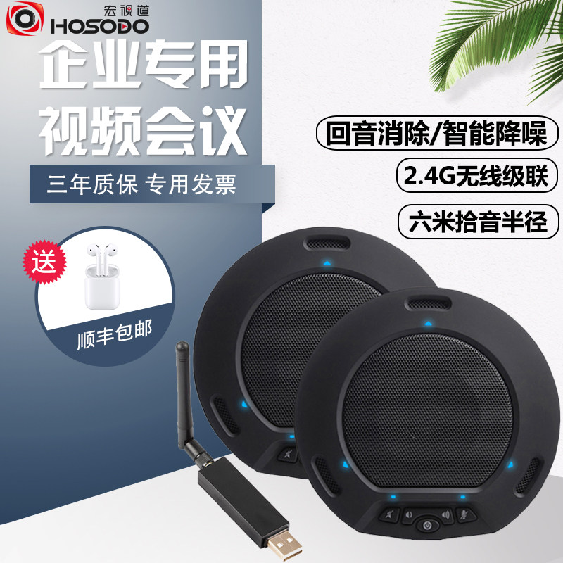 音络I-33W全向麦克风2.4G无线视频会议拾音器 立连立通 可
