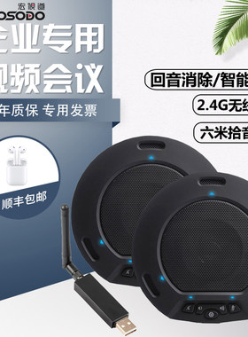 音络I-33W全向麦克风2.4G无线视频会议拾音器 立连立通 可一拖二
