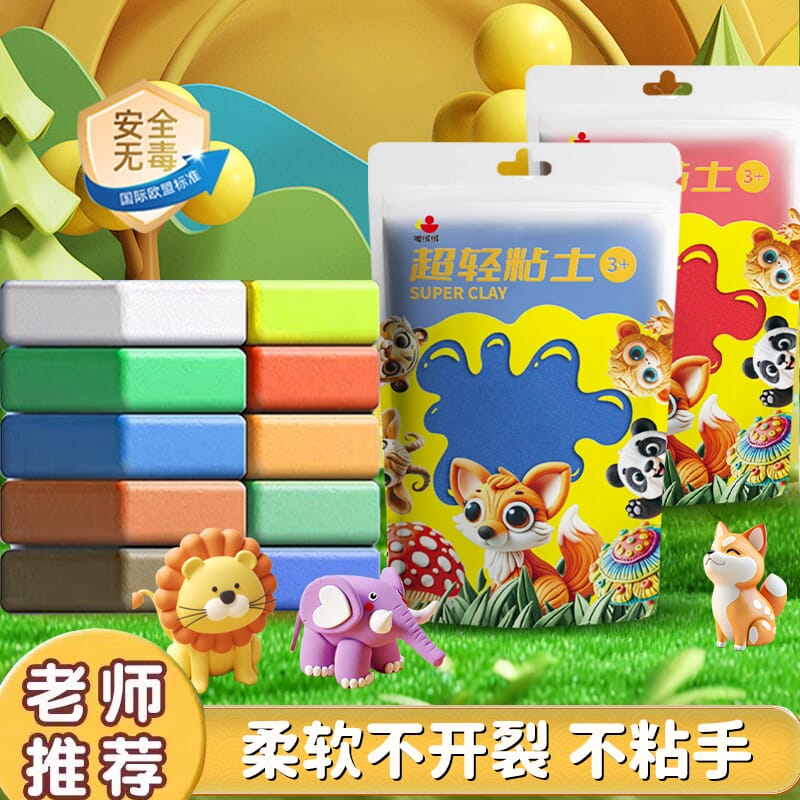 45色大包装超轻粘土儿童益智彩泥