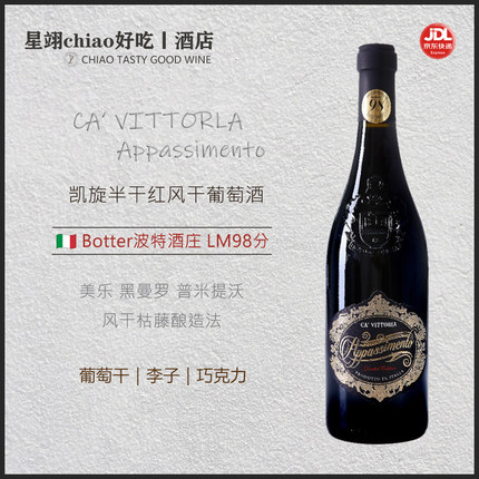 奶油香就是好喝 | 意大利原瓶进口枯藤酿造法半干型风干红葡萄酒