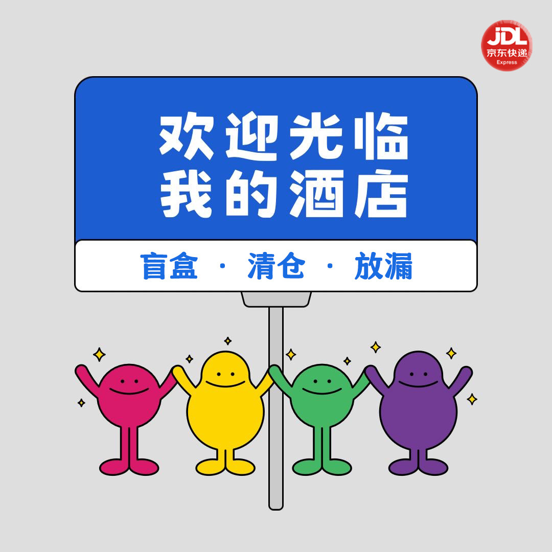 盲盒 · 清仓 · 放漏【红白葡萄酒】〖星翊Chiao好吃 | 酒店〗