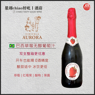像在吃草莓冰淇淋 | 巴西朝阳花草莓无醇含气葡萄汁0酒精起泡丰富