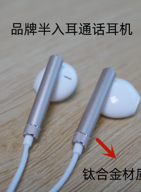 店主推荐的一款半入耳金属带麦耳机高保真立体声通话清晰颜值高