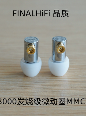 音质无敌千元音效E3000金属微动圈耳塞发烧级入耳式mmcx耳机erji
