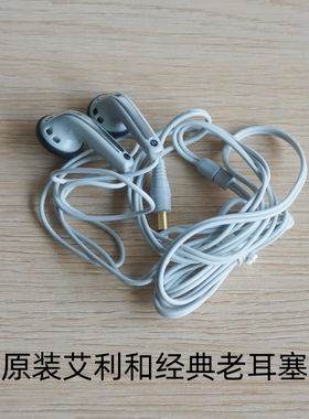 韩国艾利和MP3播放器耳机做工扎实300元音质hifi通用音乐耳机erji