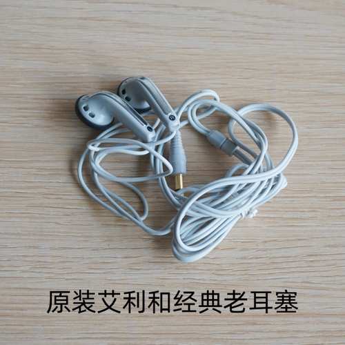 韩国艾利和MP3播放器耳机做工扎实300元音质发烧通用音乐耳机erji