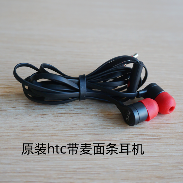 原装htc原装耳机线控带麦hifi重低音面条线重低音90年代怀旧经典