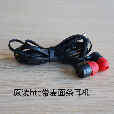 原装htc原装耳机线控带麦hifi重低音面条线重低音90年代怀旧经典